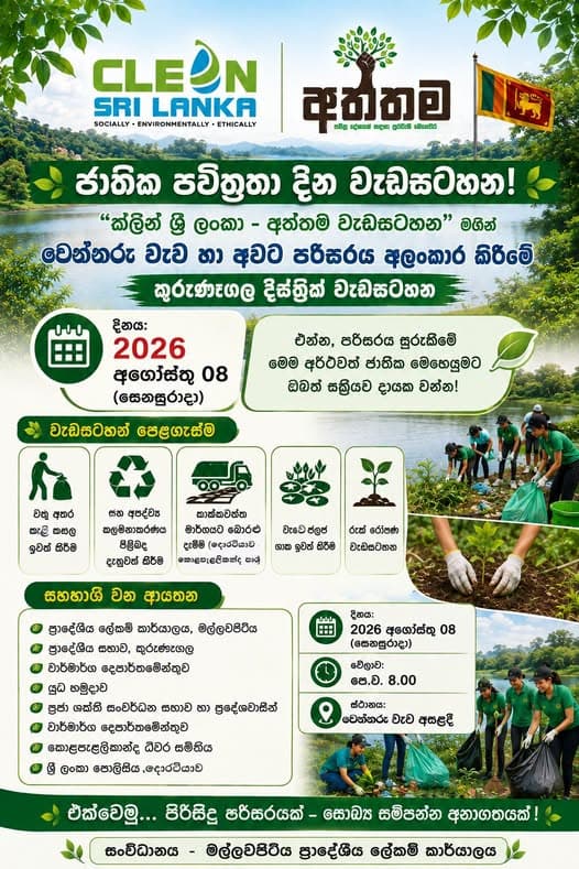 Cover of අත්තම